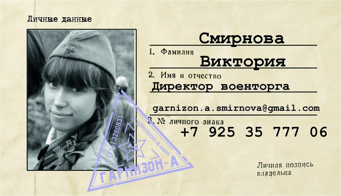 смирново фамилия