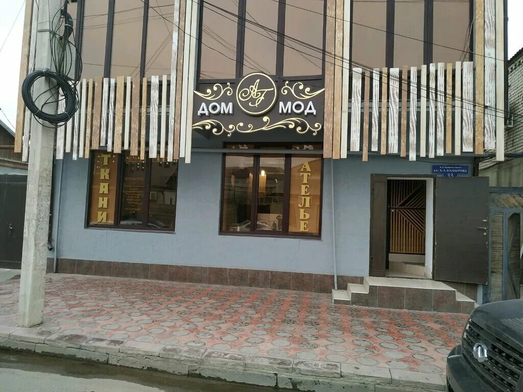 Махачкала улица ахмата хаджи кадырова. Ахмата хаджи алиева 108 махачкала улица. Котрова махачкала. Улица ахмата кадырова в махачкале. Махачкала кадырова 130 салон красоты магдамир.