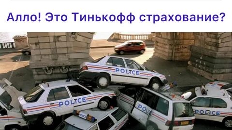 Машины где врезаются в друг друга