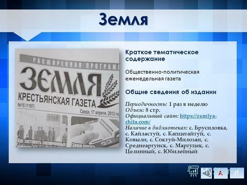 Острова архипелага новая земля на карте. Новая земля краткое содержание. Новая земля доклад. Новая земля краткое содержание. Пик седова на новой земле на карте.