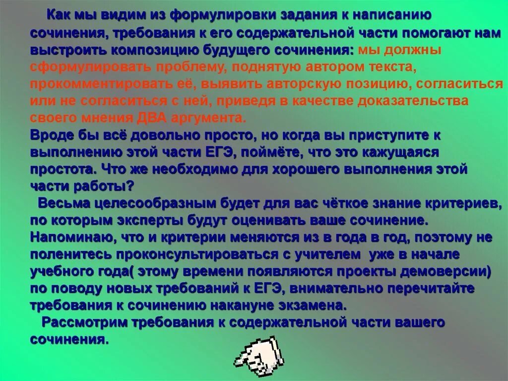 Книга будущего сочинение. Сочинение про будущее. Возможность - будущее сочинение. Как написать эссе будущее. Общение в будущем сочинение.