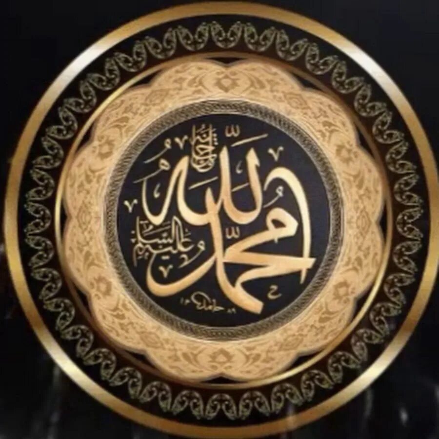 13 мусульманская. Мусульманская каллиграфия. Исламская каллиграфия.