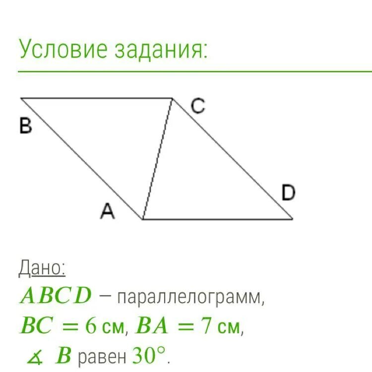 Площадь параллелограмма 24 найти треугольник. Нахождение площади параллелограмма и треугольника. площадь параллелограмма abcd равна. площадь треугольника из параллелограмма. смежные стороны параллелограмма.