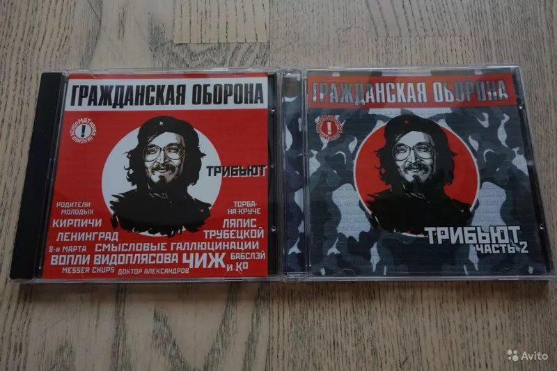Трибьют. Гражданская оборона трибьют 2002. Трибьют. Махно гражданская оборона. Гроб трибьют.