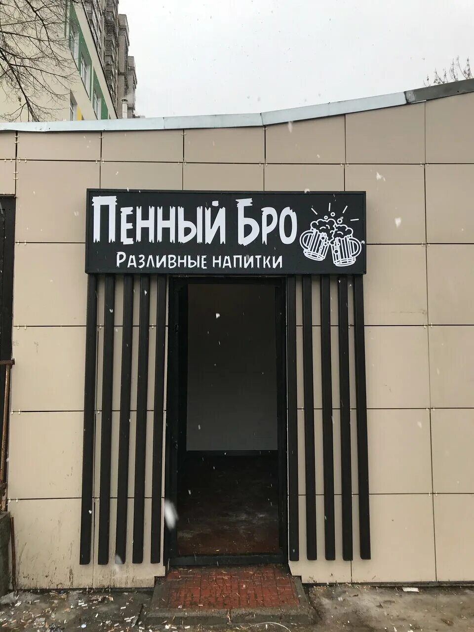 Бро магазине. Магазин бро. Re bro Нижний Новгород. Пробка бро магазин. Крисбро магазин.