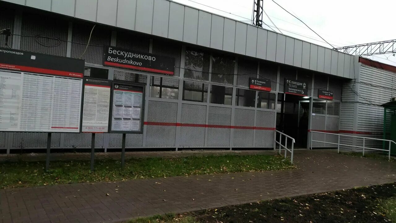 Бескудниково. Макет района бескудниково. Бескудниково район москвы. Трудовая бескудниково. Бескудниковский бульвар 9а.