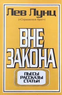 Лунц