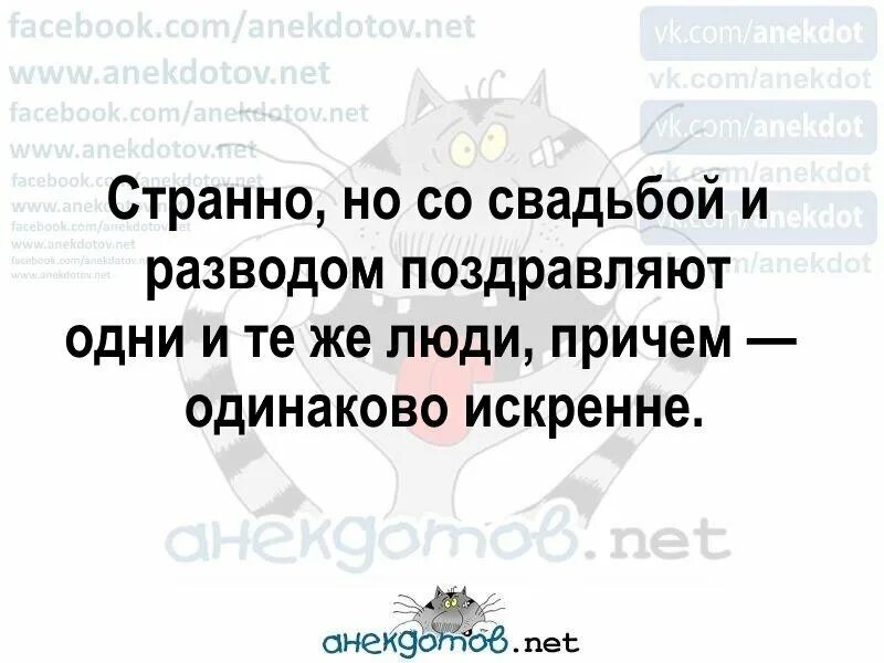 Поздравление с разводом. Поздравление с расторжением брака. Поздравление с разводом прикольные. Поздравление с разводом женщине прикольные.