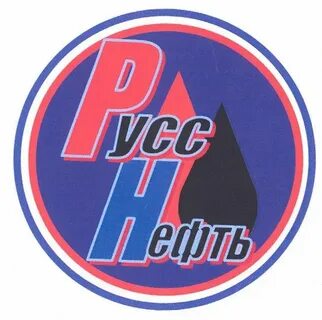 Пао нк русснефть