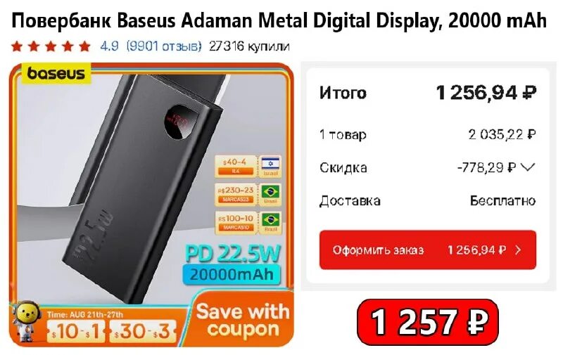 Baseus adaman metal digital display 22,5w. Baseus 20000 65w. Baseus adaman metal digital display 20000mah. Baseus adaman metal digital display 20000mah. Baseus power bank adaman metal digital display quick charge 20000mah.