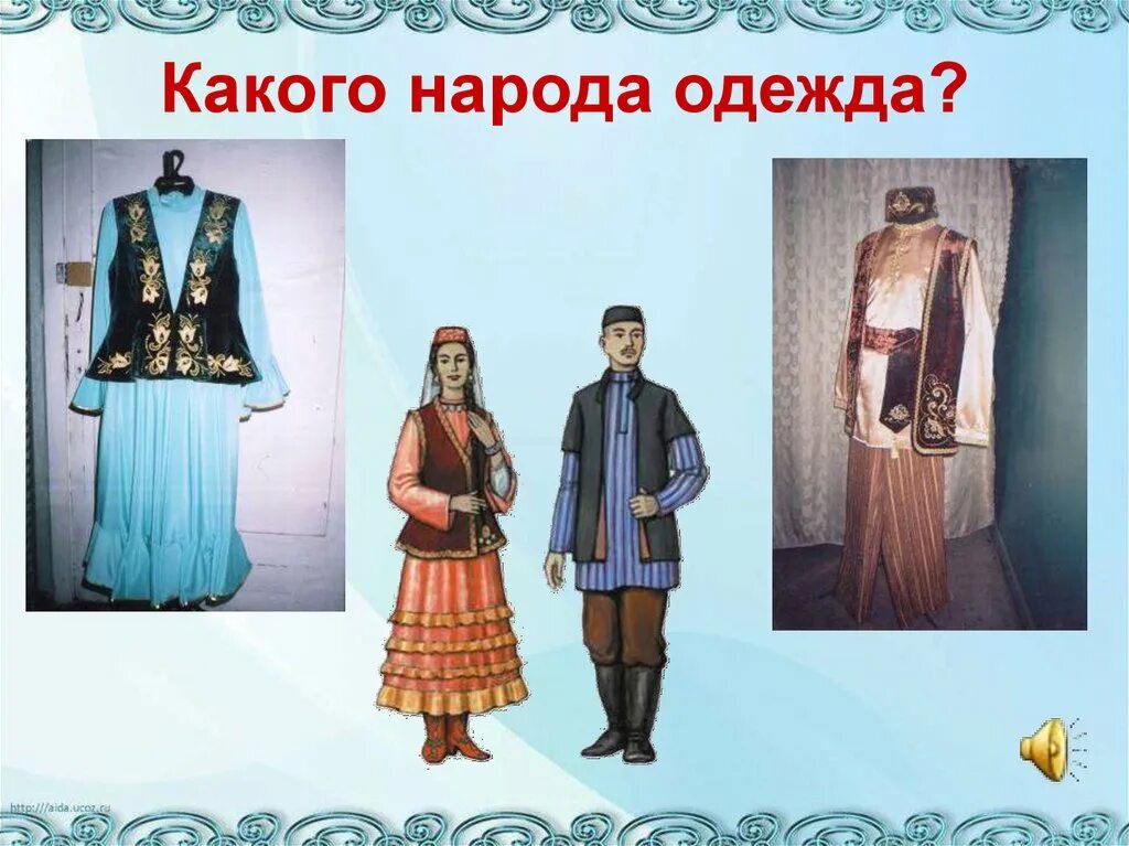 Название любого народа. Одежда разных народов. Одежда народов России. Национальные костюмы народов Крыма. Одежда народов Крыма.