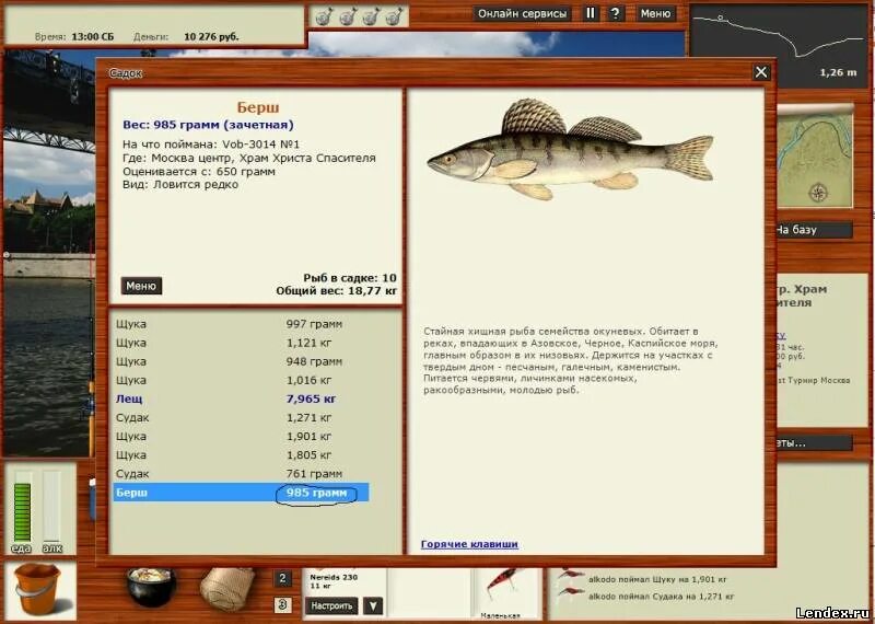 русская рыбалка 4 локации. локации в русской рыбалке 3. 99 гренландия. локации в русской рыбалке 3. рр3 озеро ямки.