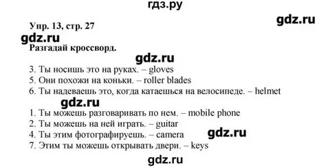Английский язык сборник упражнений страница 24