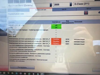 Ошибка 211 272