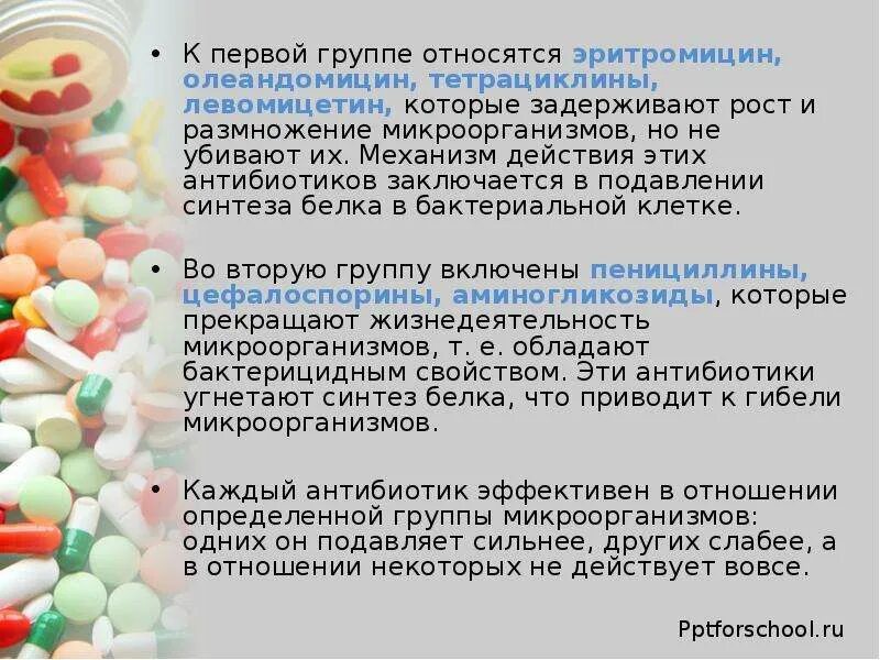 Можно ли принимать эритромицин. Антибиотики. эритромицин группа антибиотиков. эритромицин относится к группе антибиотиков. антибиотики в таблетках.