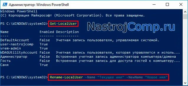 Полного имени файла операционной системы linux. Имя текущего пользователя. Как узнать имя пользователя windows 10. Как узнать имя пользователя и пароль. Имя текущего пользователя.