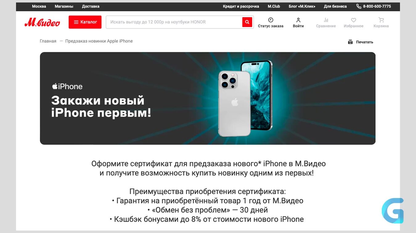 Айфон 14 предзаказ. Презентация айфон 14. М видео iphone 14.