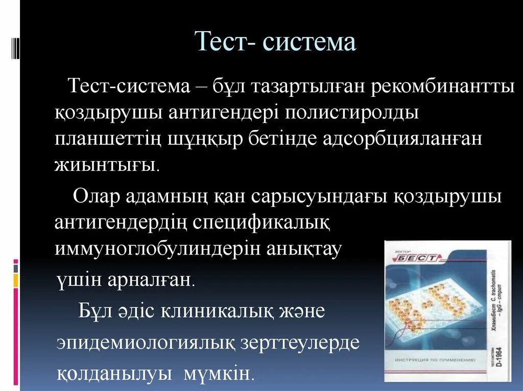 Тестирование системы выборов. Тестовые системы. Тест системы. Тестирующие системы. Американская тестовая система.