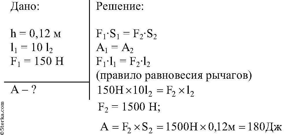 С помощью рычага подняли груз массой. Вычислить работу. Помощь при подъеме груза на высоту. При равномерном подъеме краном груза на высоту. Работа при подъеме.