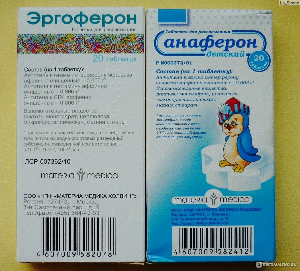 Как давать эргоферон детям. Анаферон детский и эргоферон детский. эргоферон детский таблетки. эргоферон детский сироп. аргоферон детскийтаблетки.
