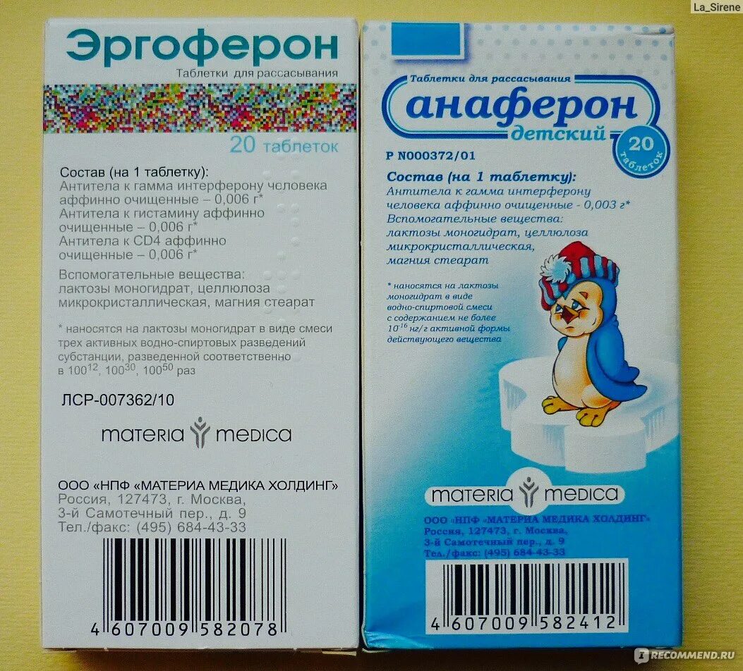 Как принимать таблетки эргоферон. Анаферон эргоферон, детский в таблетках.. Анаферон детский и эргоферон детский. Эргоферон детский сироп. Эргоферон сироп для детей от 3 лет.