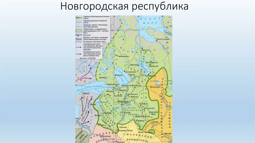 Новгородская республика где. Карта Новгородской Республики 12 -13 века. Новгородская земля карта 13 век. Новгородское княжество 13 век карта. Новгородская земля 12 13 века.