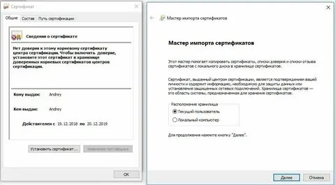 0x800b0109 сертификат