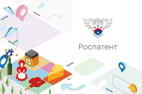 Роспатент бренд