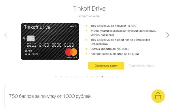 Тинькофф задолженность по кредитной карте. Тинькофф кредитная карта 120 дней. Количество клиентов тинькофф. Карта тинькофф погашение других.