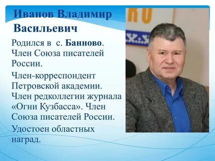 Васильевич иваново