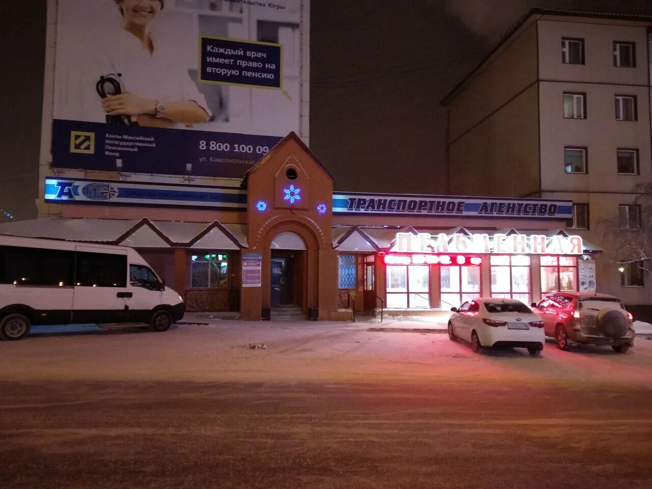 ханты мансийск транспортные компании