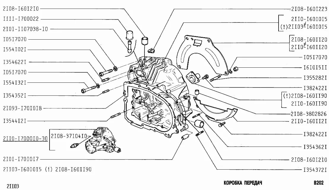 Картер КПП ВАЗ 2111. Картер коробки передач ВАЗ 2112. Схема коробки передач ВАЗ 2112. Крышка коробки передач ВАЗ-2111.