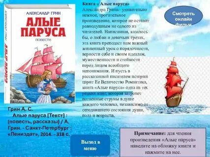 Широкие шинели напоминали паруса текст