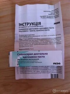 Солкосерил мазь инструкция