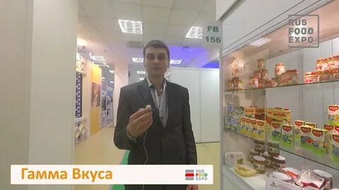 Гамма вкуса
