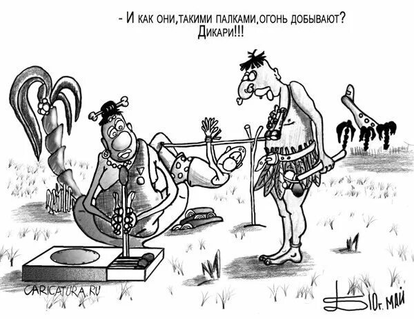 Черный юмор каннибалы. Карикатуры про аборигенов. Анекдот про семью каннибалов. Анекдоты про людоедов. Черный юмор каннибалы.