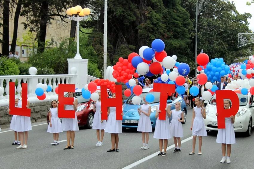 17 июня 2024 праздник. Празднование 1 мая в Адлере. Сочи на майские праздники. Места для празднования в Сочи. Фотозона для Первомайской демонстрации.