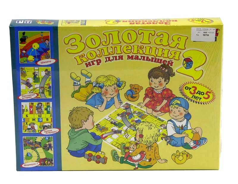 Золотая коллекция настольных игр для малышей. Набор игр для детей. Настольные игры для детей 2-3 лет.