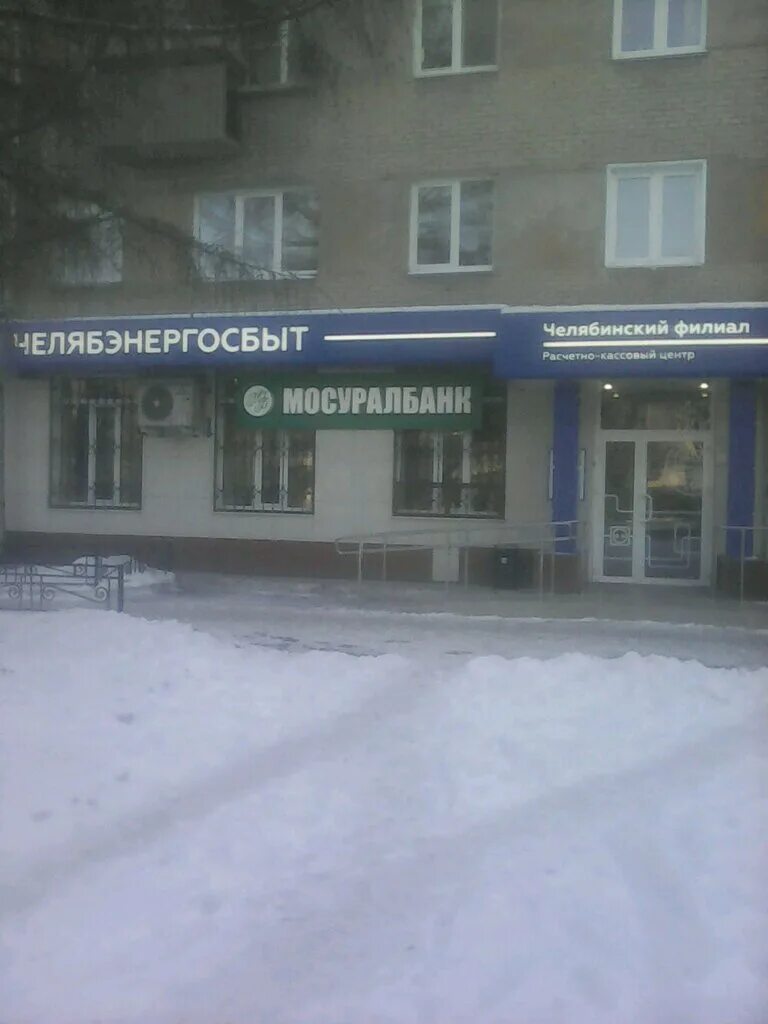 единый расчетный центр уралэнергосбыт. уралэнергосбыт гагарина. уралэнергосбыт. уралэнергосбыт логотип. уралэнергосбыт.