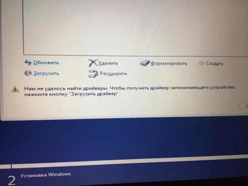 Драйвер запоминающего устройства для установки Windows. Нам не удалось найти драйвер. Не удалось найти. Нам не удалось.