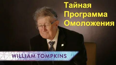 Питер томпкинс тайная жизнь растений