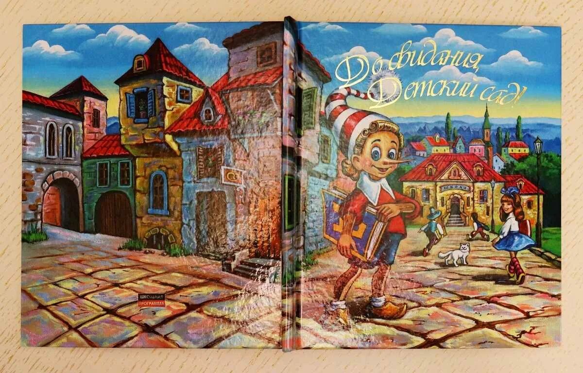 сказочный город буратино. выпускной фотоальбом буратино. пиноккио италия. декорации к сказке буратино. город буратино.