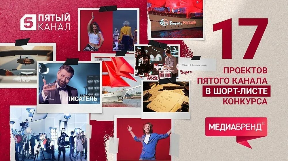 Видео пятого канала. 5 Канал. 5 Пятый канал. Тв5. Объединение телевизионных компаний представляет.