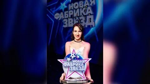 Фабрика звезд 2 победитель
