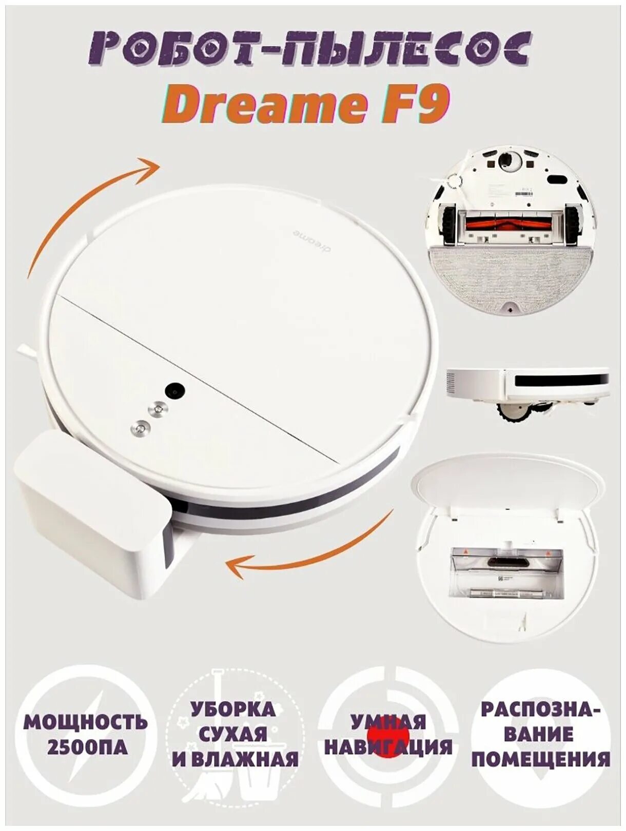 Dream f9 робот пылесос отзывы. Dream d9 робот пылесос xiaomi. Dream f9 робот пылесос отзывы. Робот-пылесос xiaomi f9 dream. Xiaomi dreame f9.