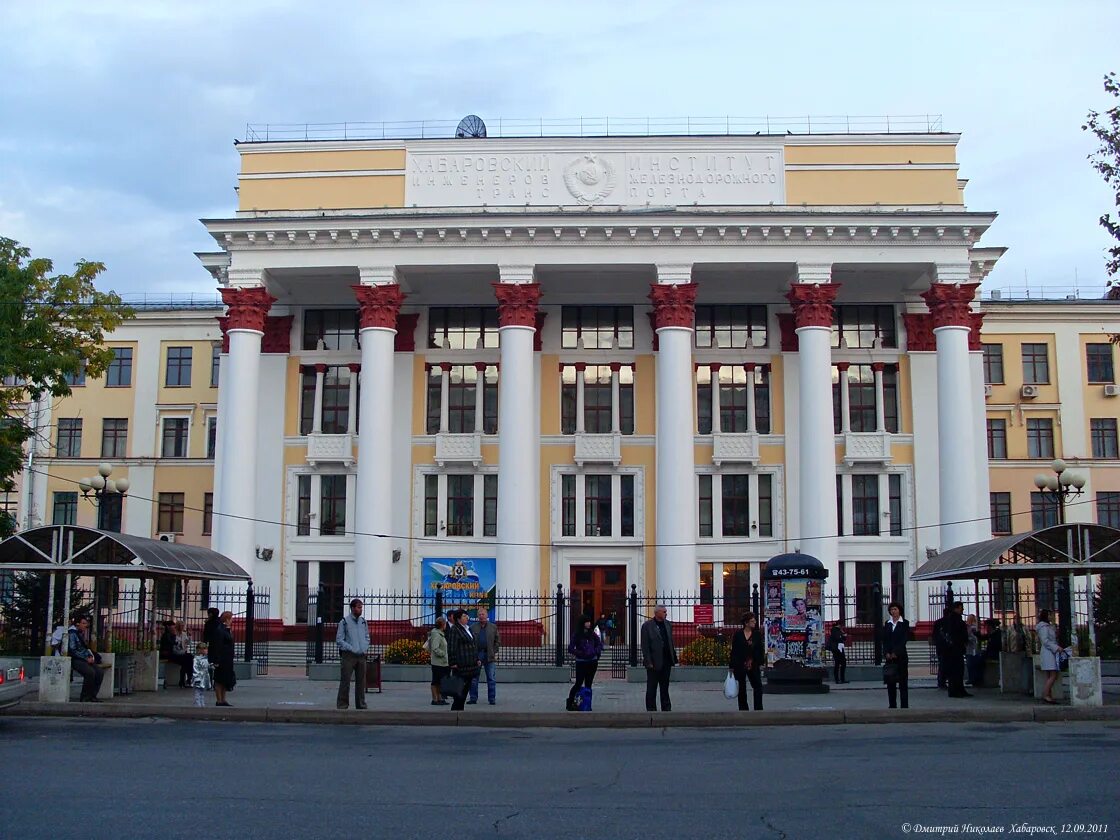 Абитуриенту хабаровска. ДВГУПС Хабаровск. Институт путей сообщения Хабаровск. Железнодорожный университет Хабаровск. ЖД университет Хабаровск ДВГУПС.