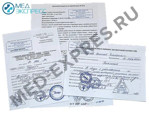 Купить справку для академического отпуска в Новосибирске по болезни - "Vip Центр