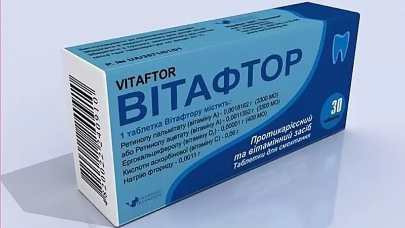 Препараты фтора