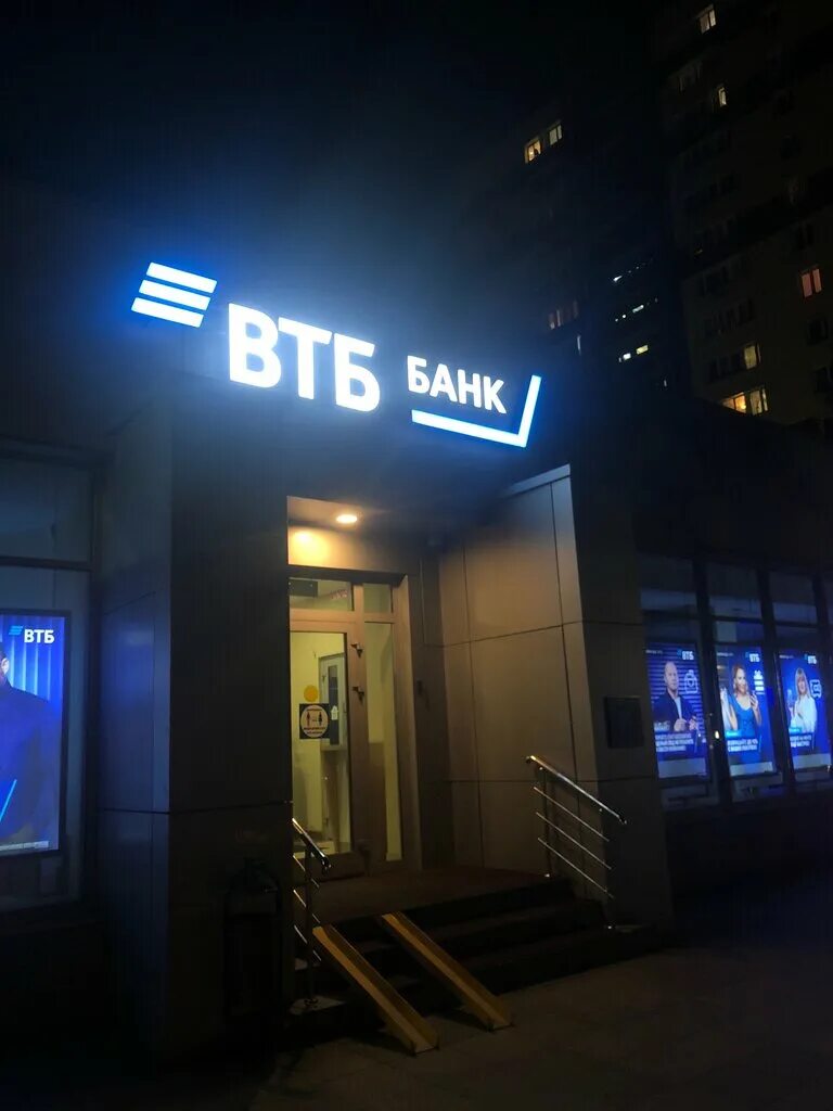 банк втб долгопрудный. 1. вернадского 105 втб. втб щелково. банк втб долгопрудный.