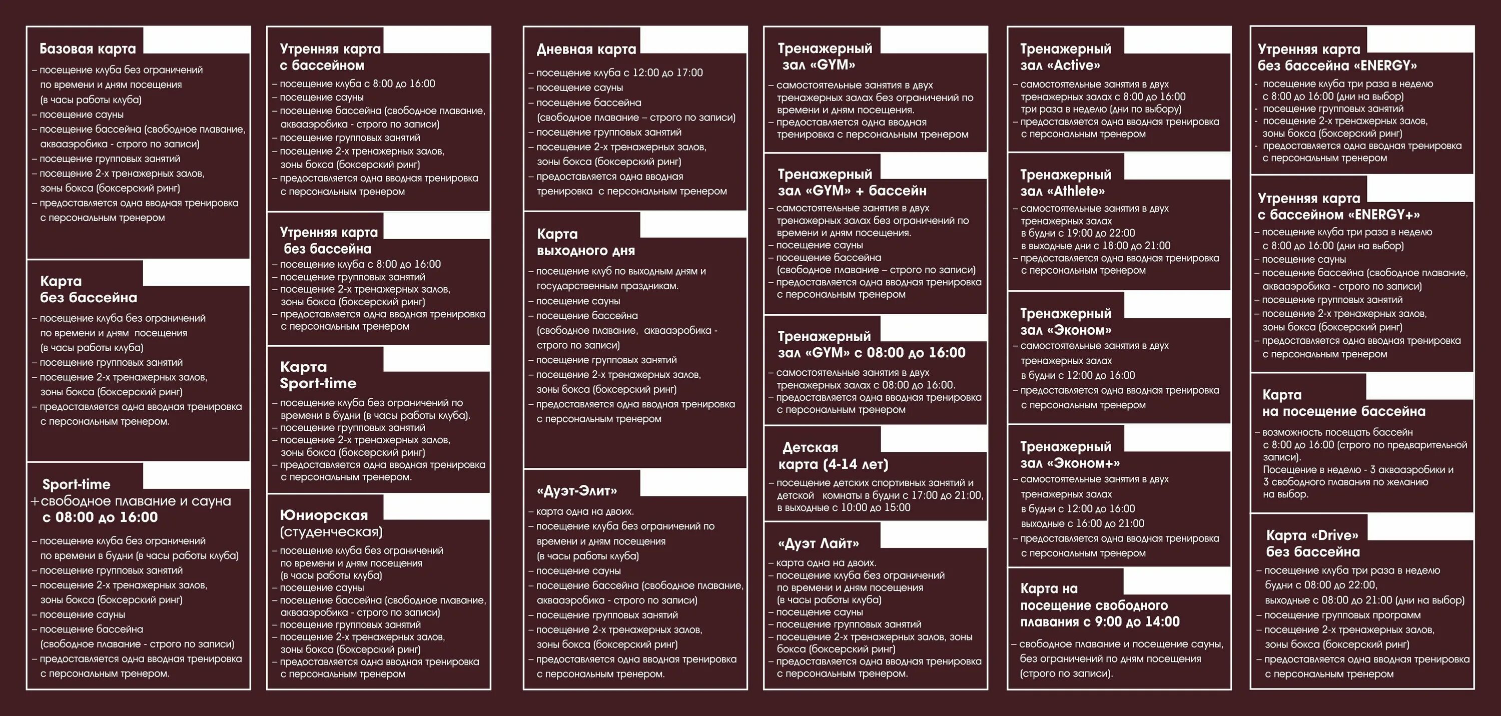 график работы будни